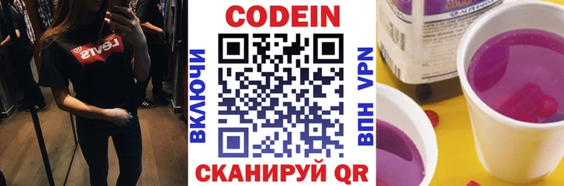 закладки  Тольятти  Кодеиновый сироп Lean напиток Lean (лин) 
