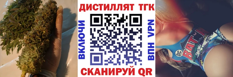 Дистиллят ТГК Wax  Тольятти 